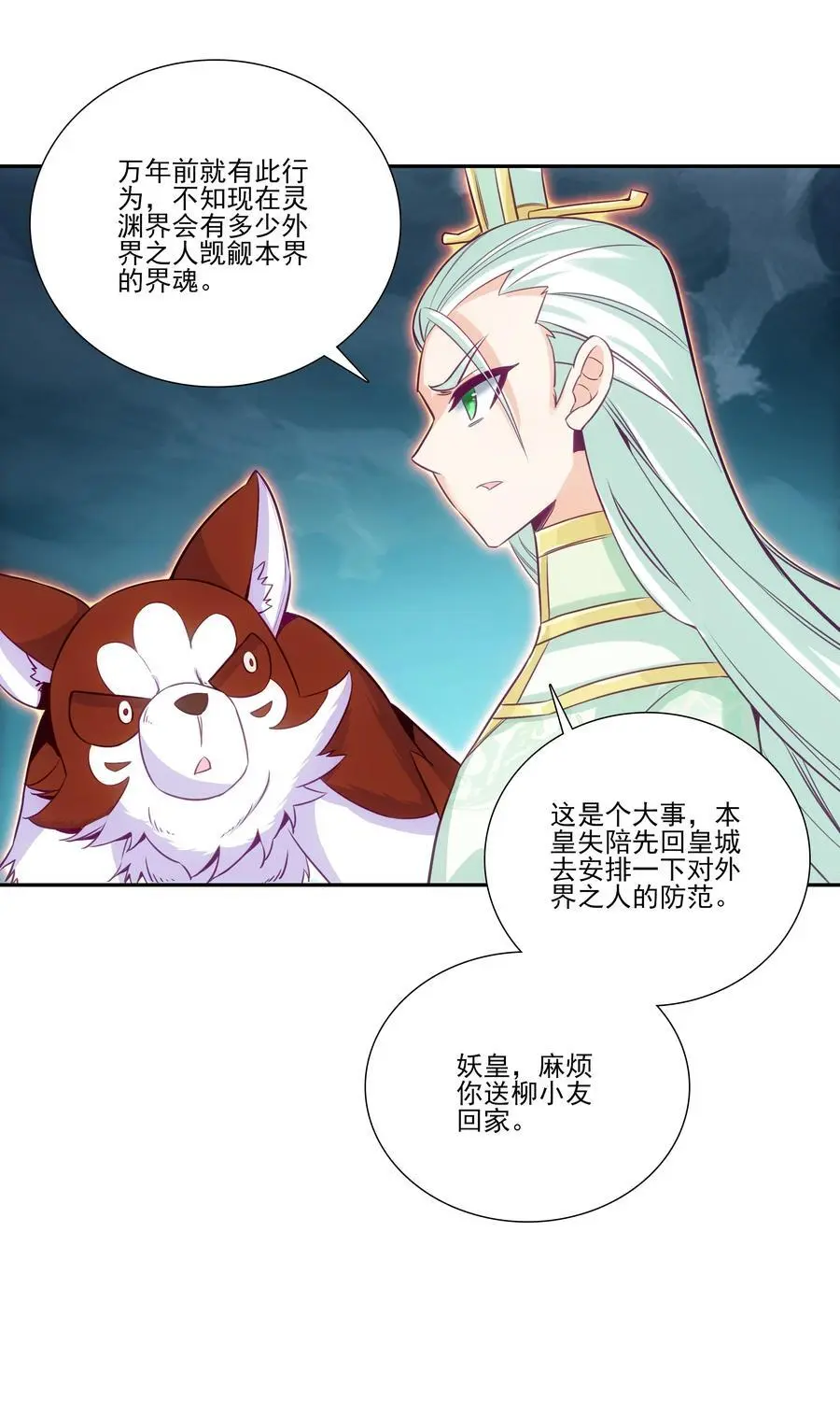 261 第256话 上界之人23