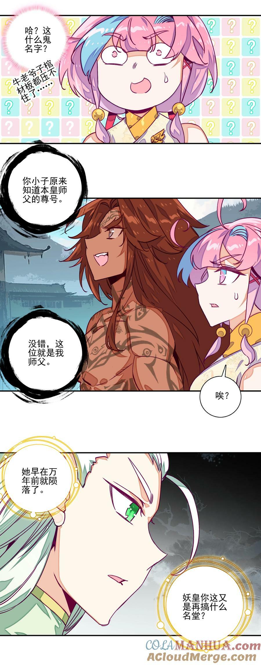 234 第229话血海天魔28
