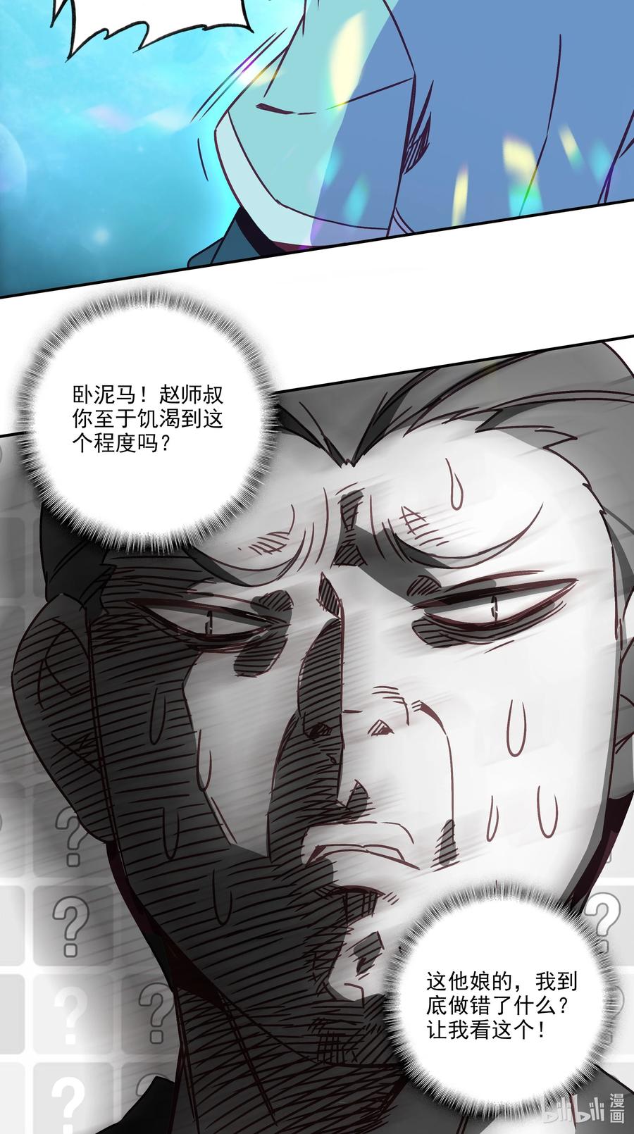177 第174话 奇怪的贴贴39