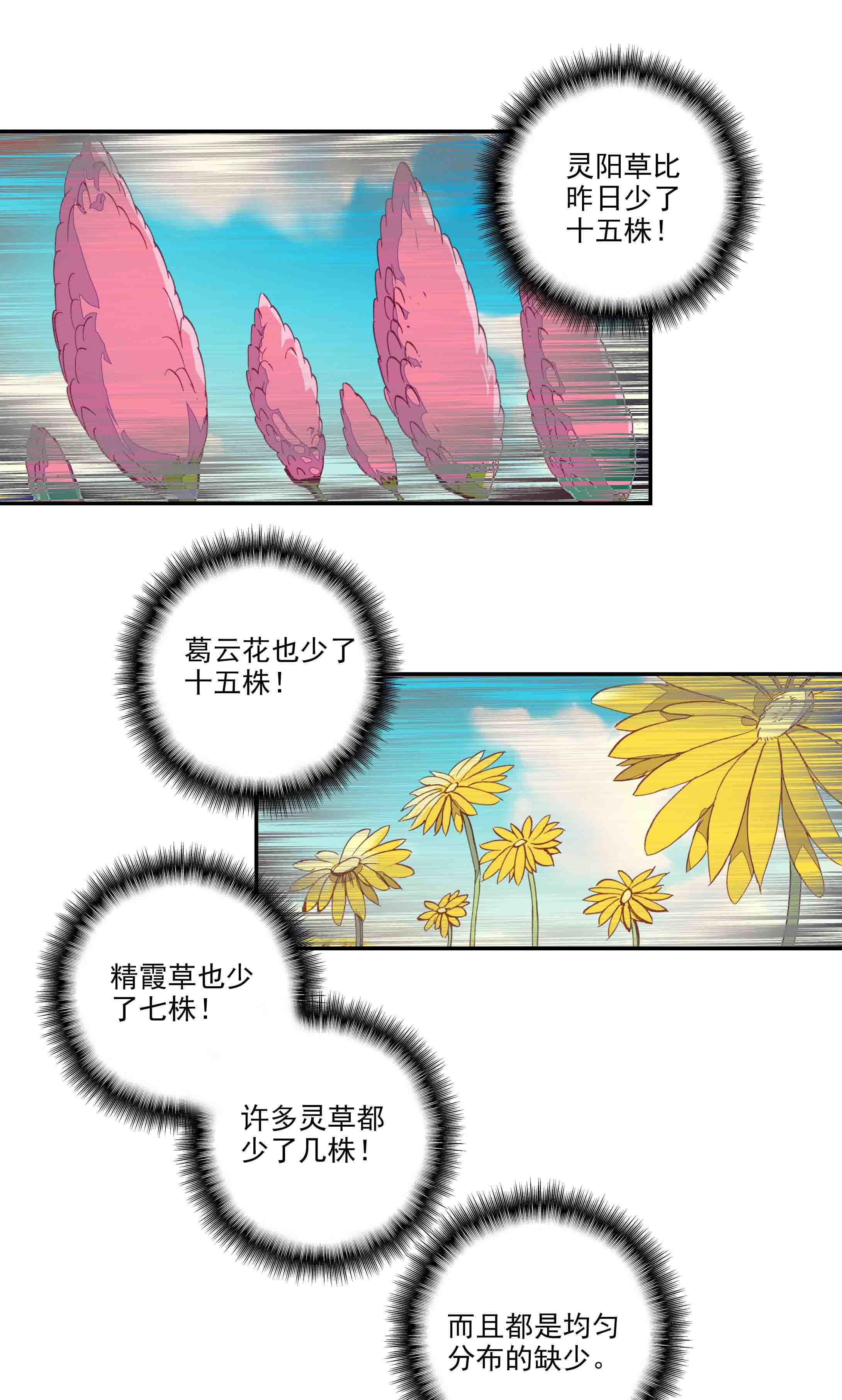 第48话24