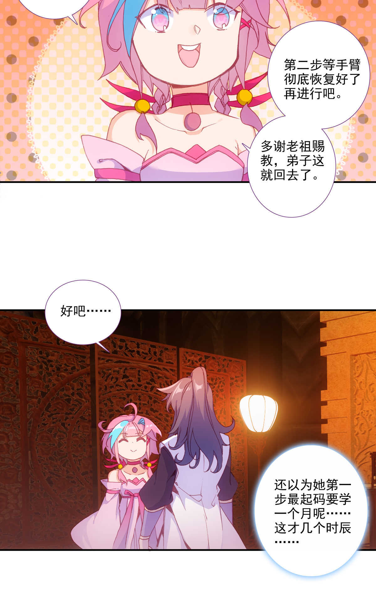第88话8