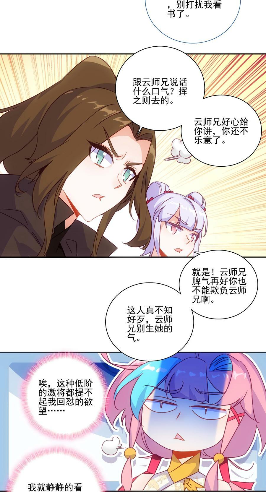 190 第187话 符箓复印机9