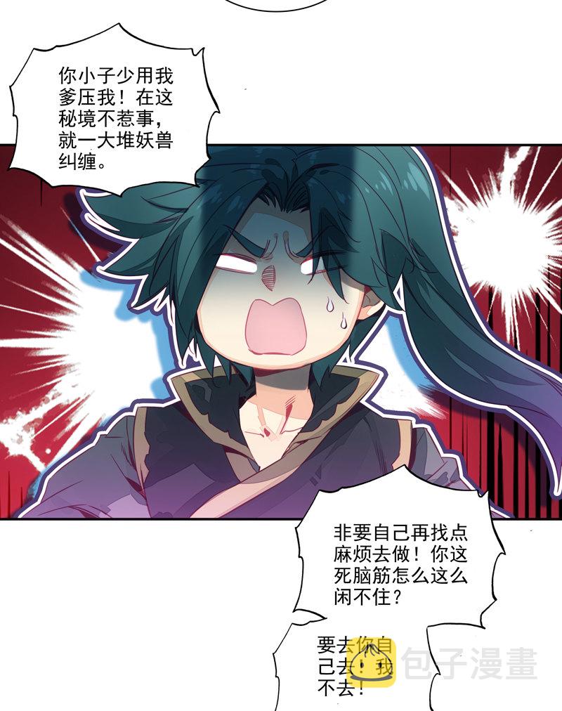 第133话24