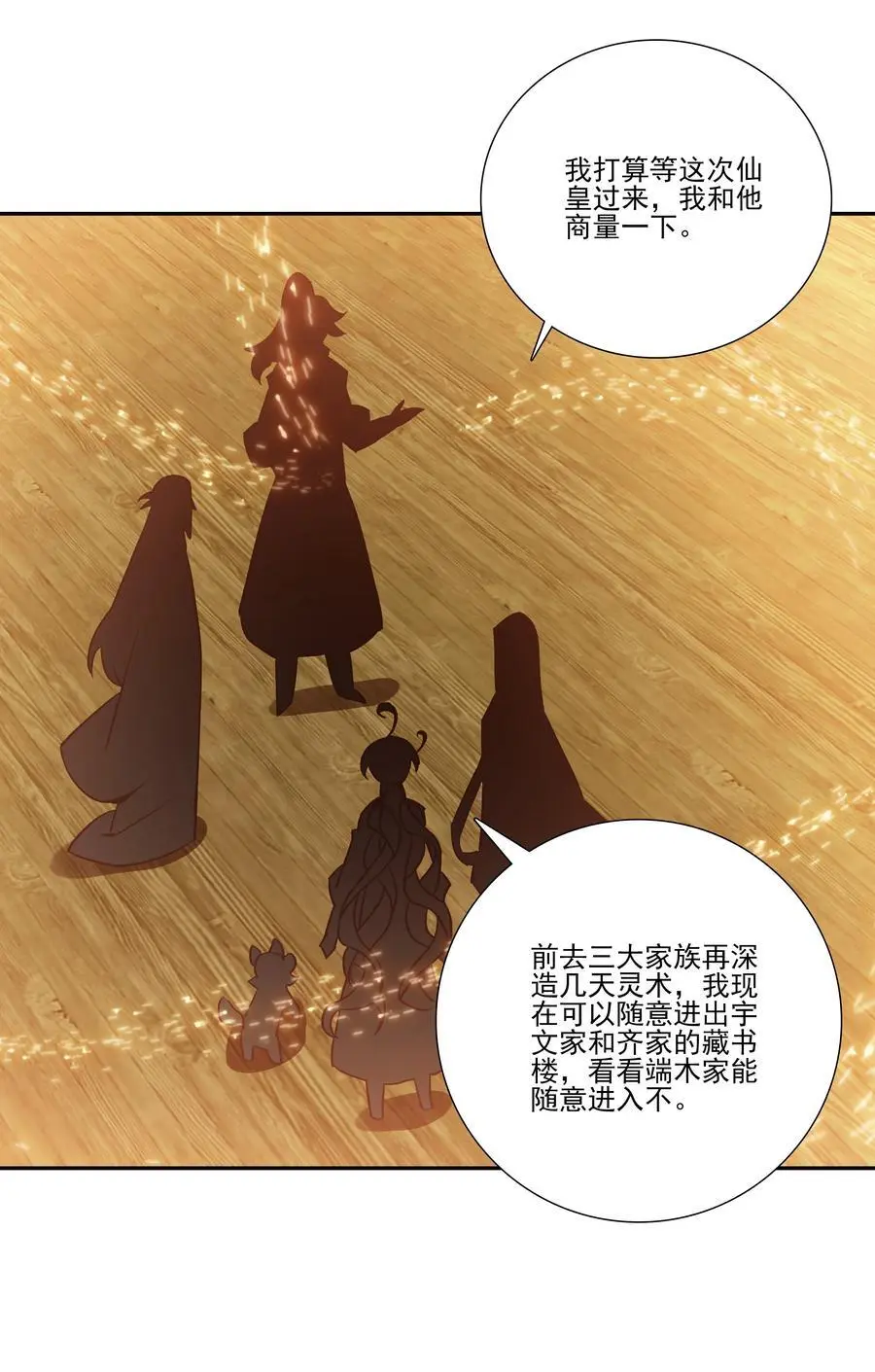 261 天命人19
