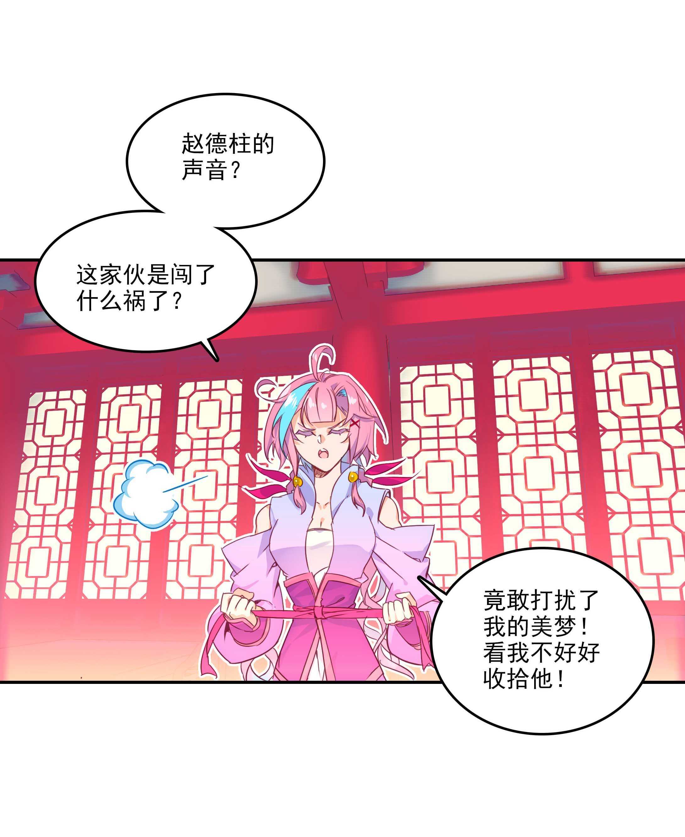 第53话7