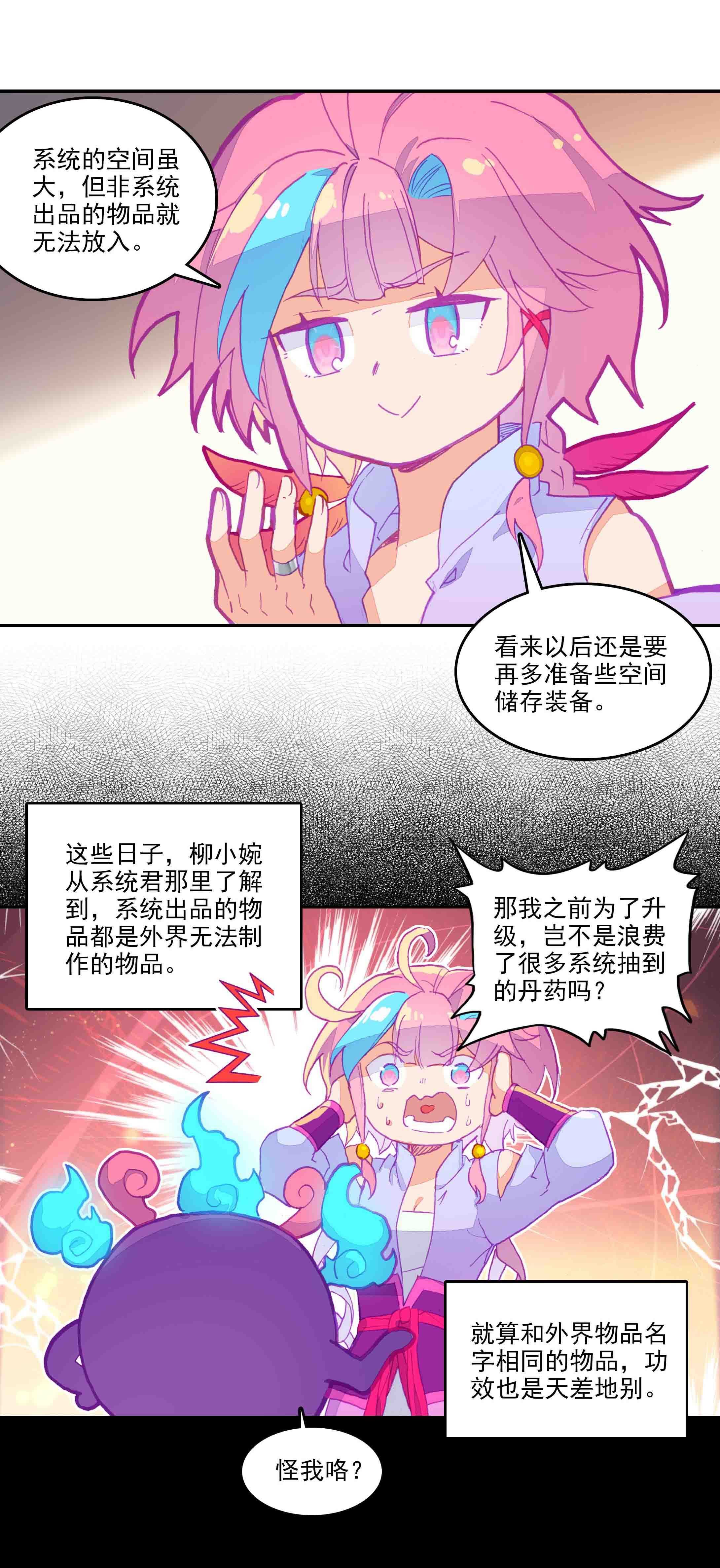 第66话16