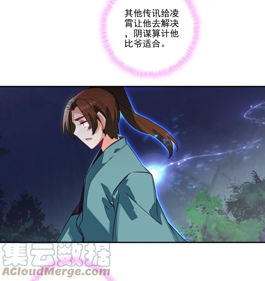 154 第151话 洞府仙缘14