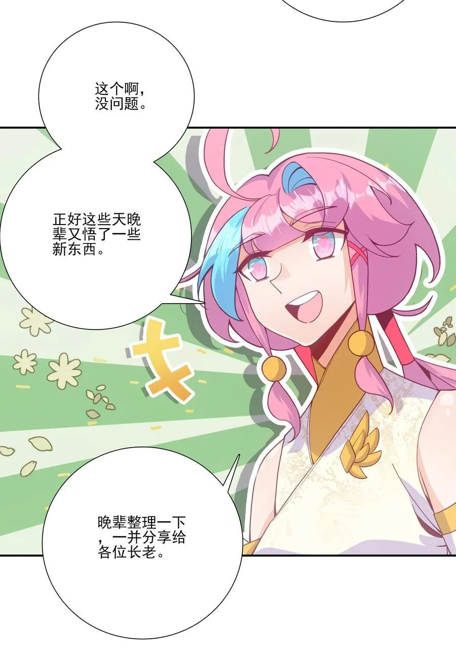 一理通百理通 一理通百理通5