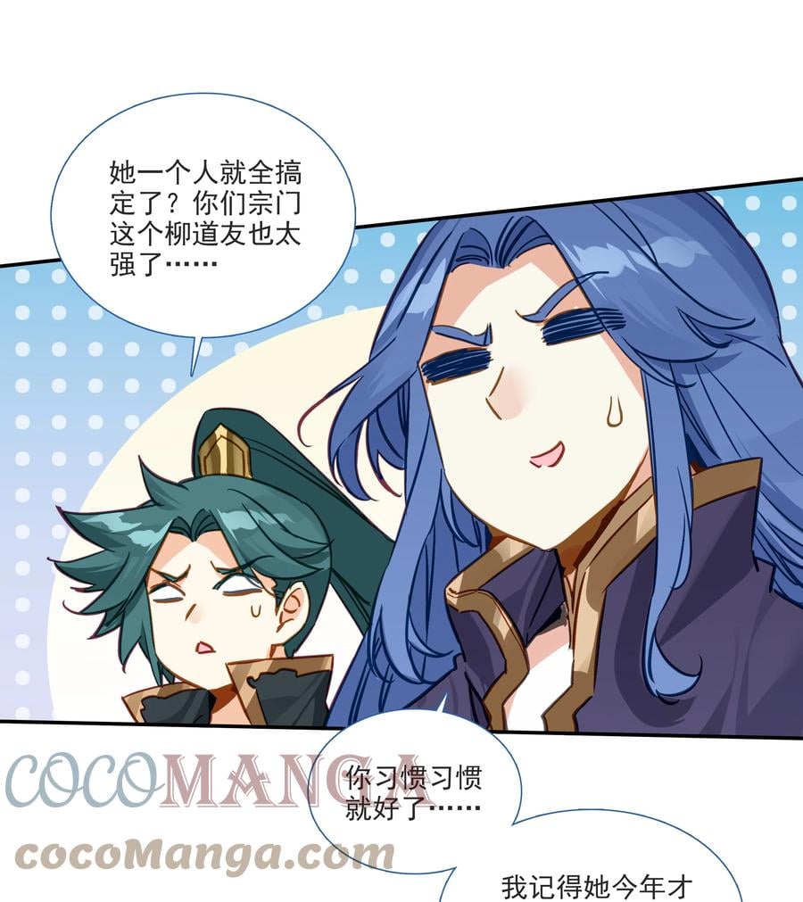 166 第163话 放着我来10