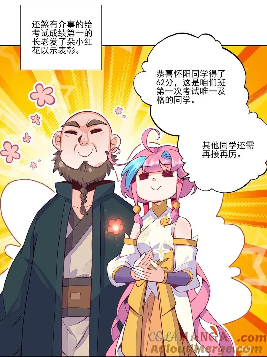 炼丹 炼丹9