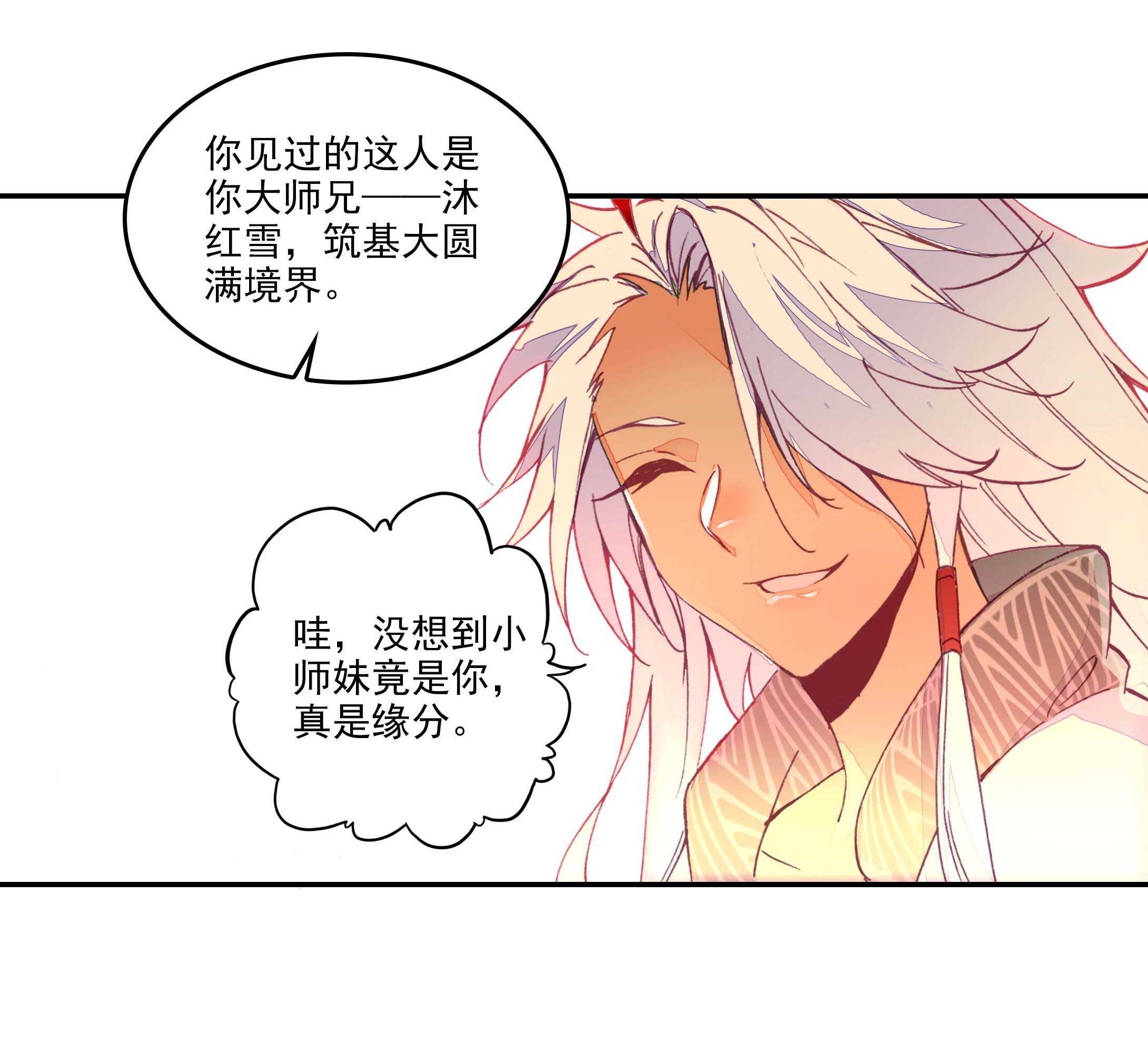 第28话34