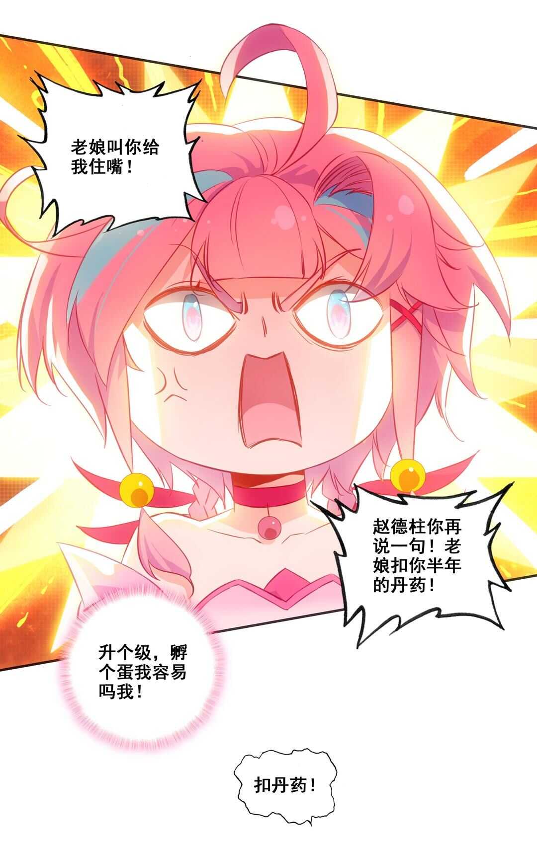第80话16