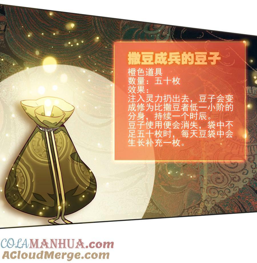 233 第228话金丹？爷就是开挂少女！16