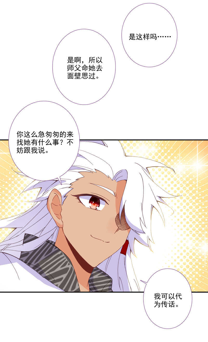 第103话19