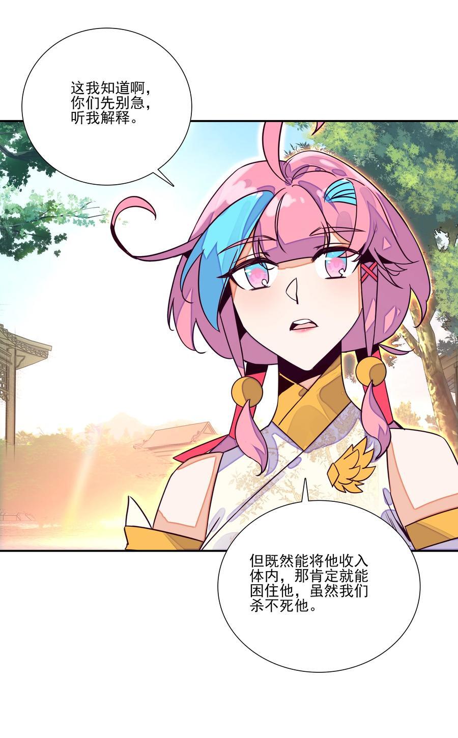 248 第243话柳小友他日必成大器41
