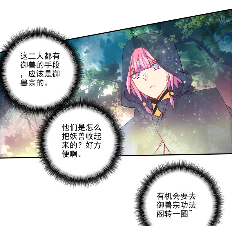 第137话10