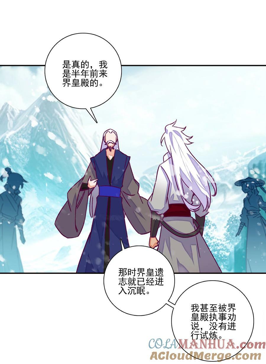 229 第224话 进击的大师兄20