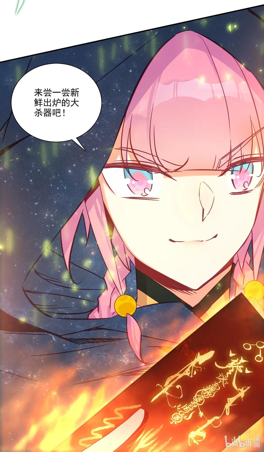 164 第161话 魔气降临37