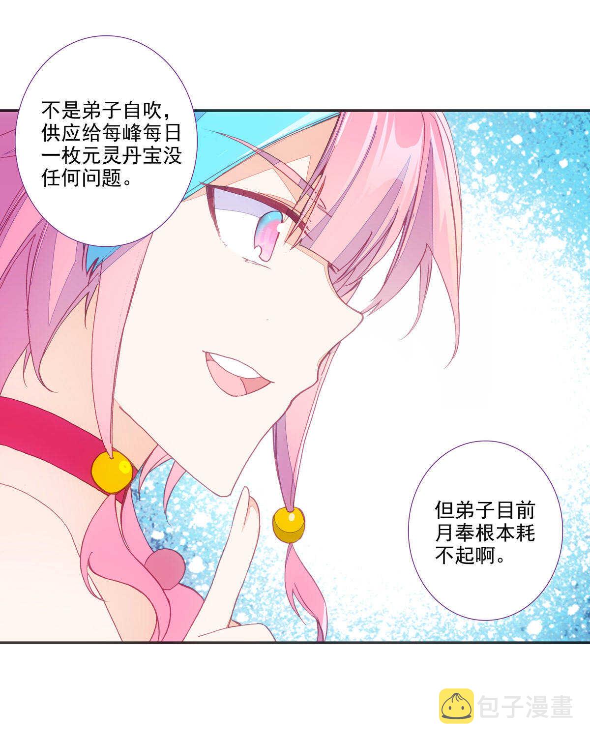 第90话4