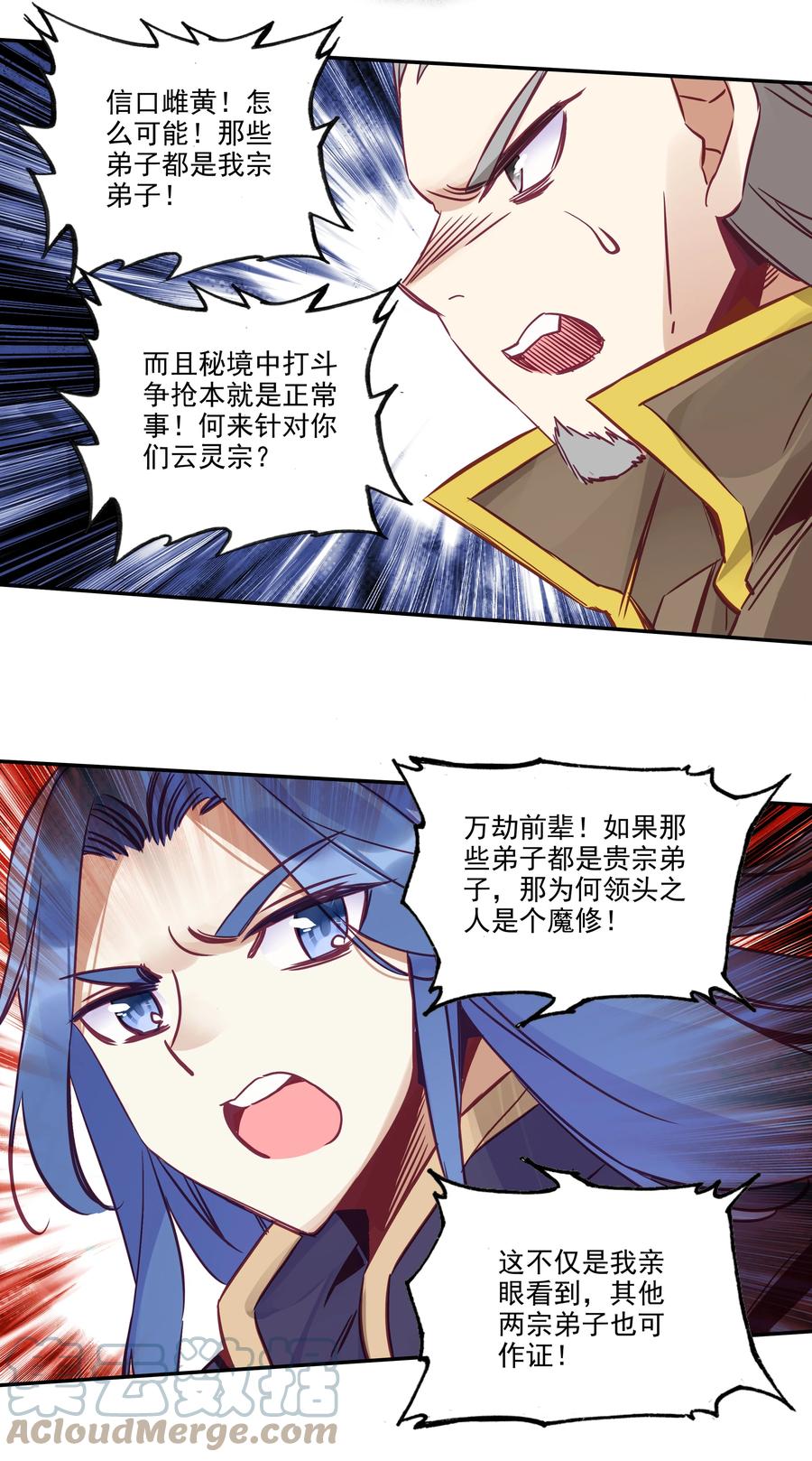 171 第167话 反目成仇22