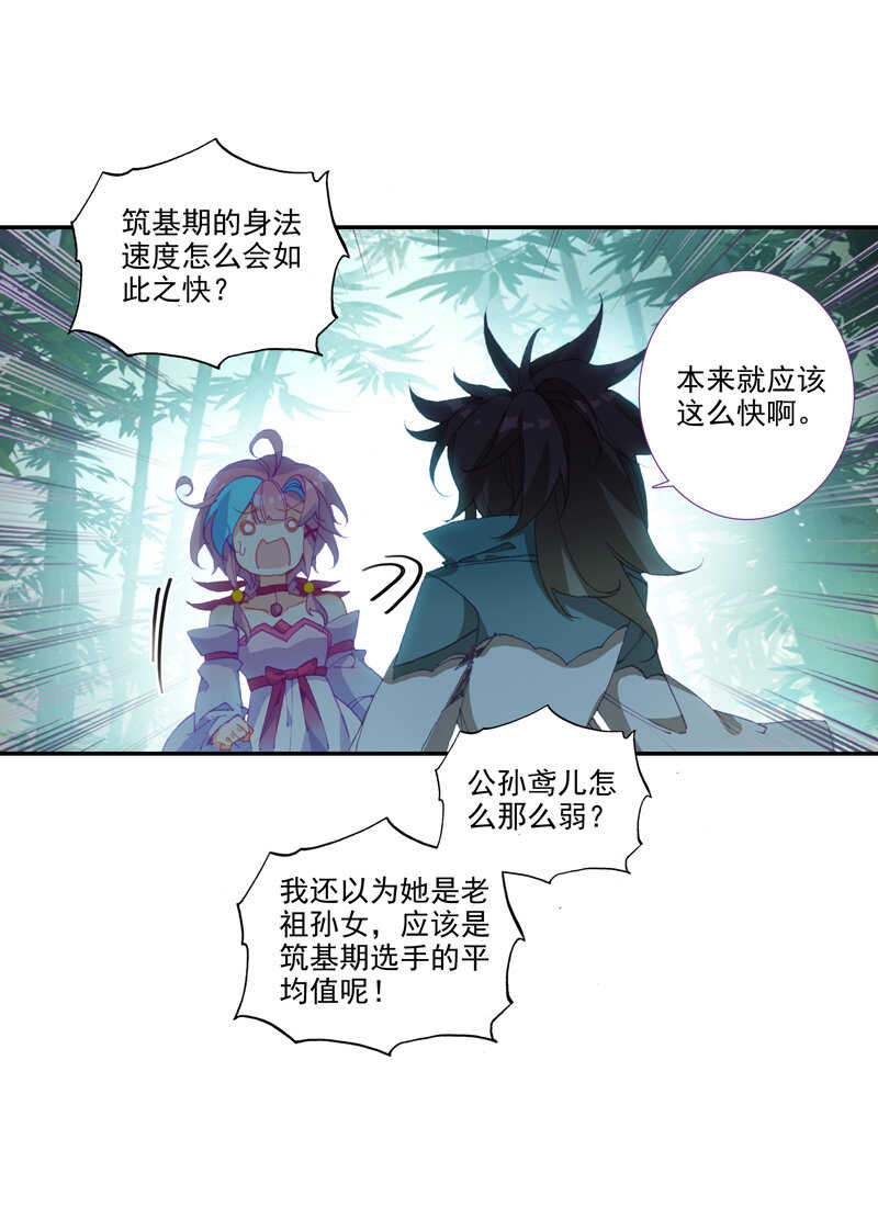 第109话8