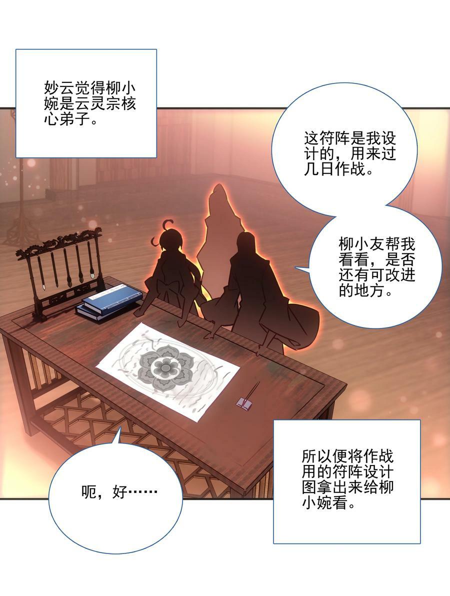 189 第186话 云师兄一般哦23