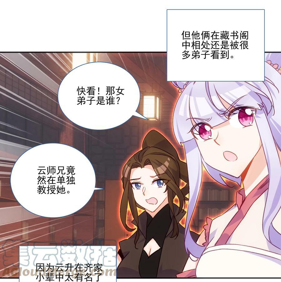 189 第186话 云师兄一般哦34