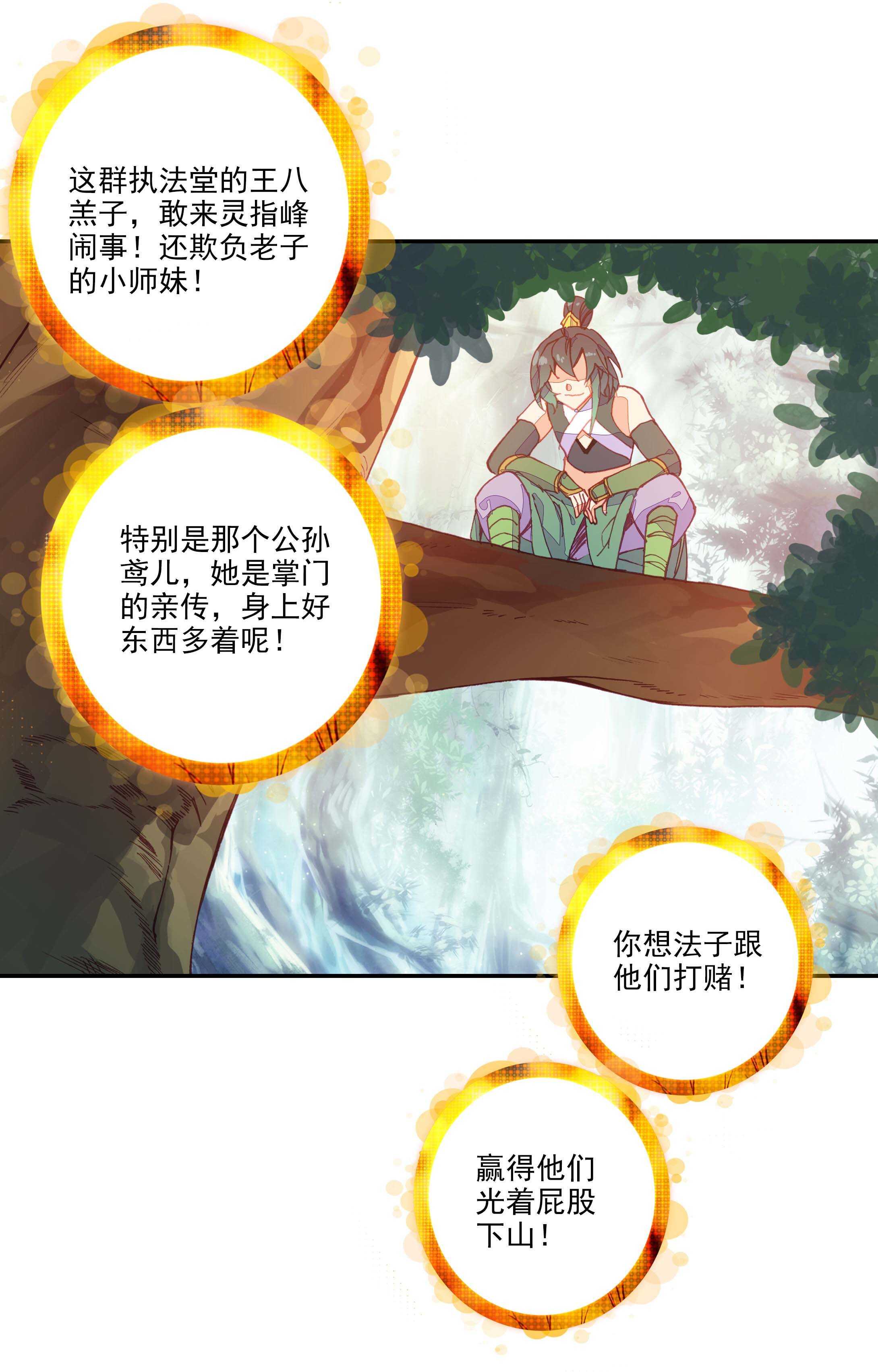 第53话24