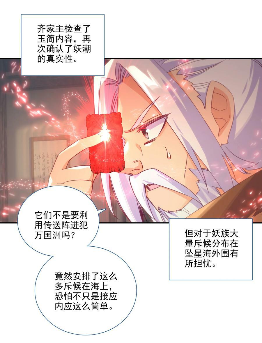 193 第189话 师父下山23