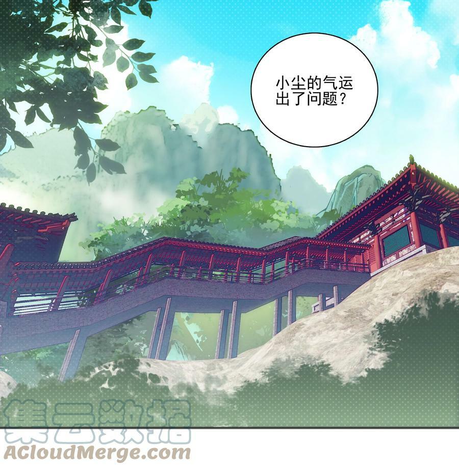 216 第211话 涤心除咒决2