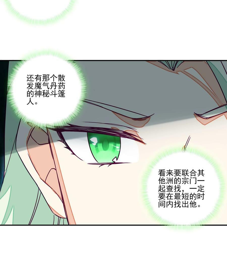 241 第236话祸起南岱23