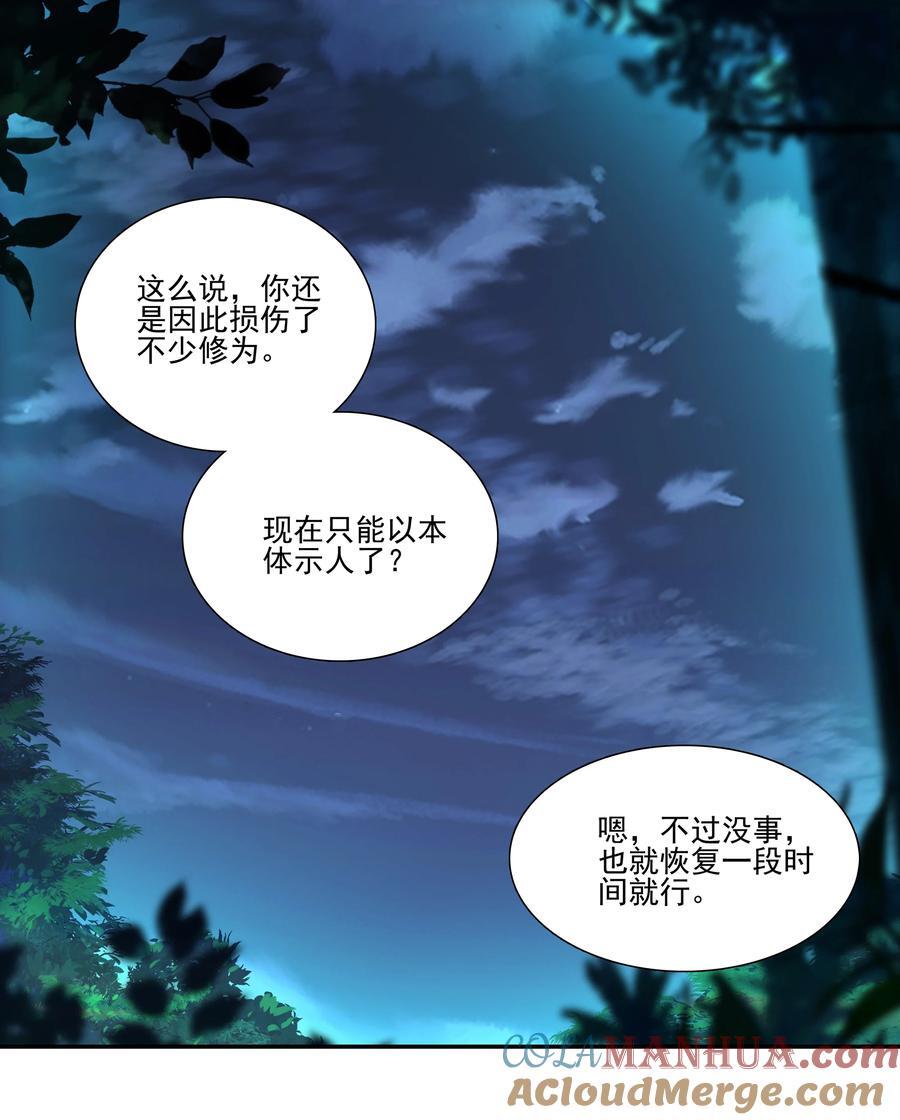 243 第238话考核2