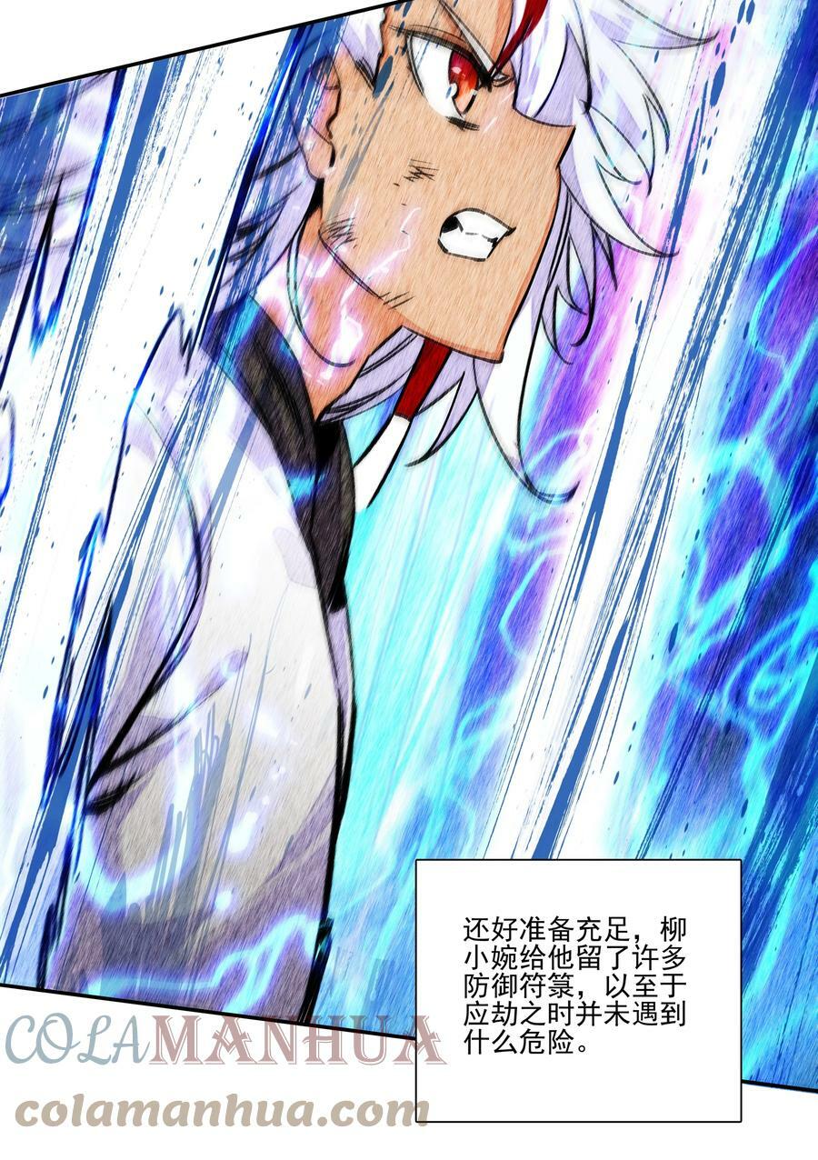 222 第217话 应劫12
