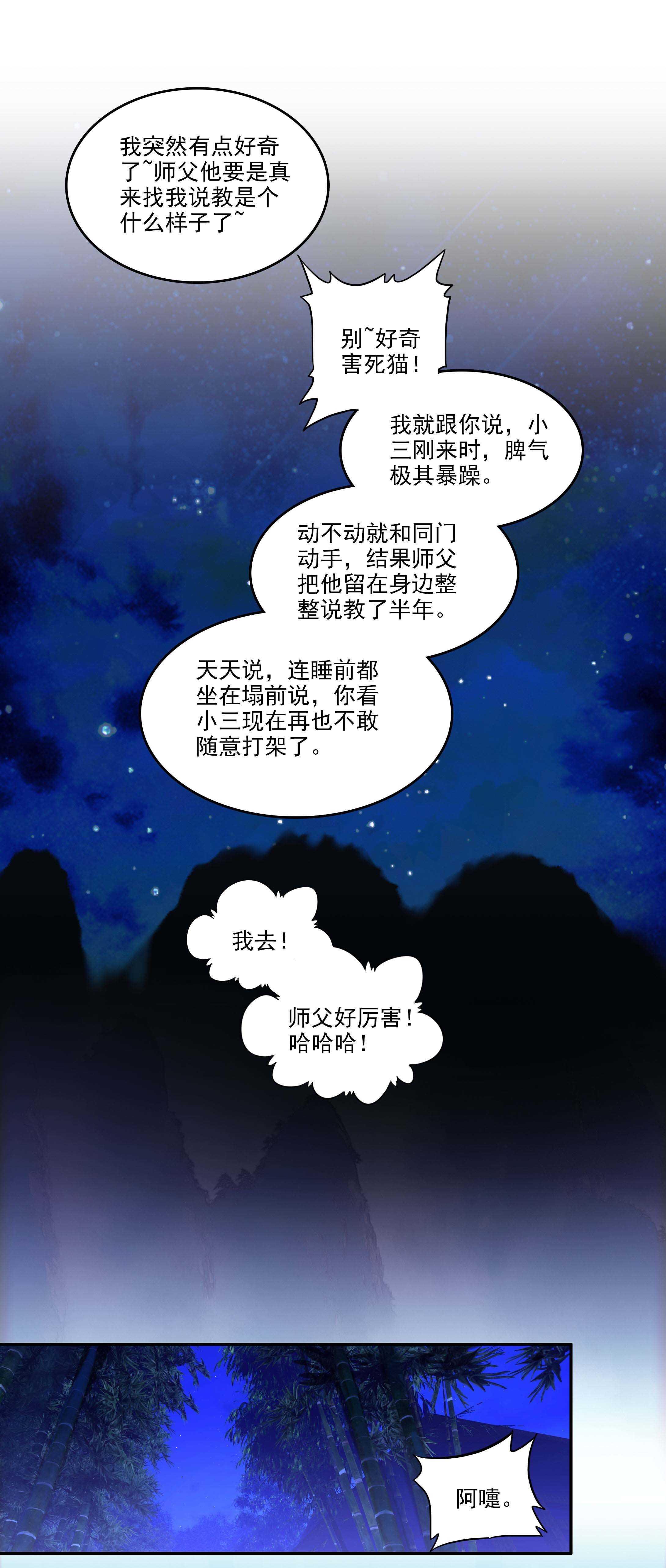 第73话20