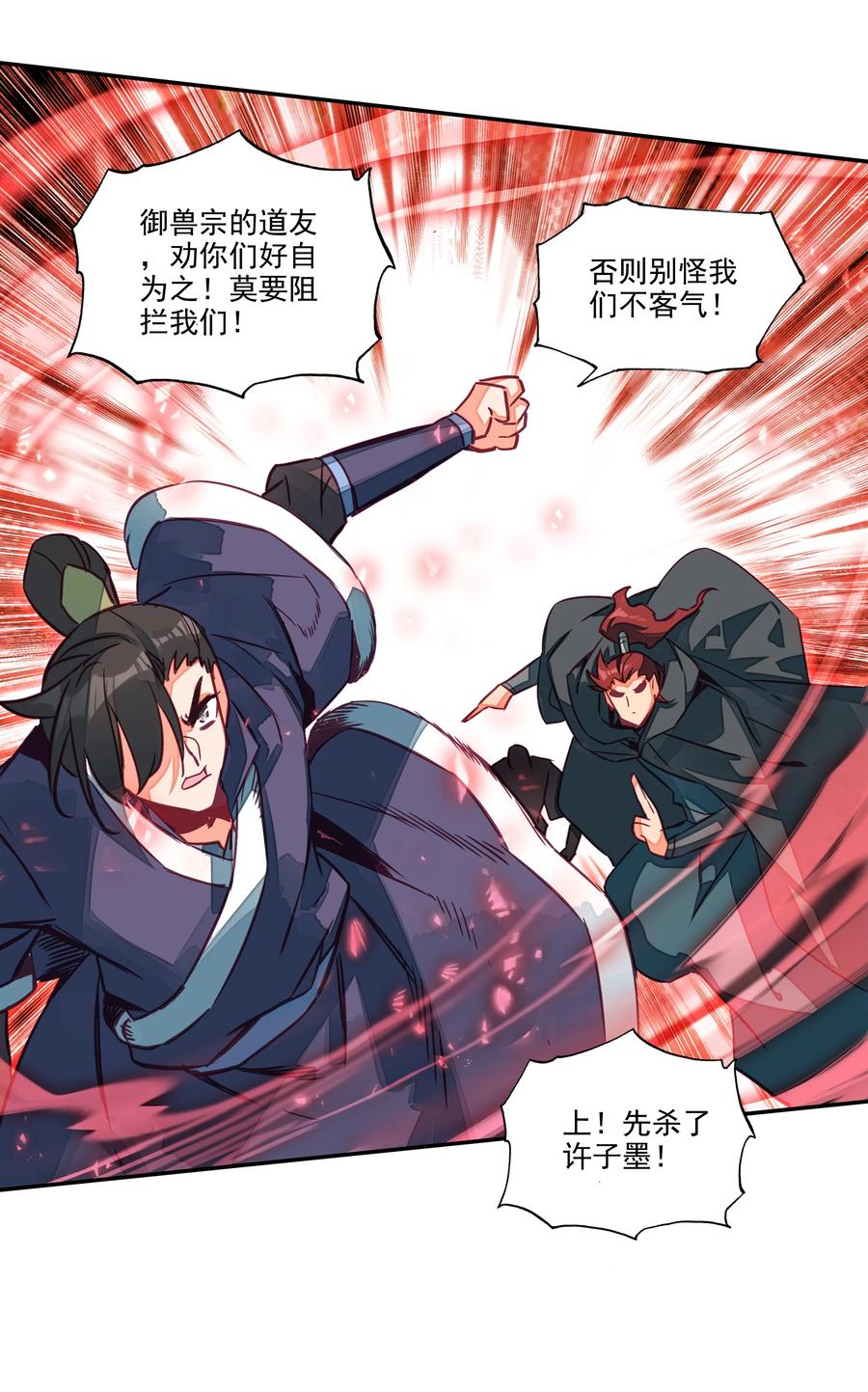 163 第160话 混战21