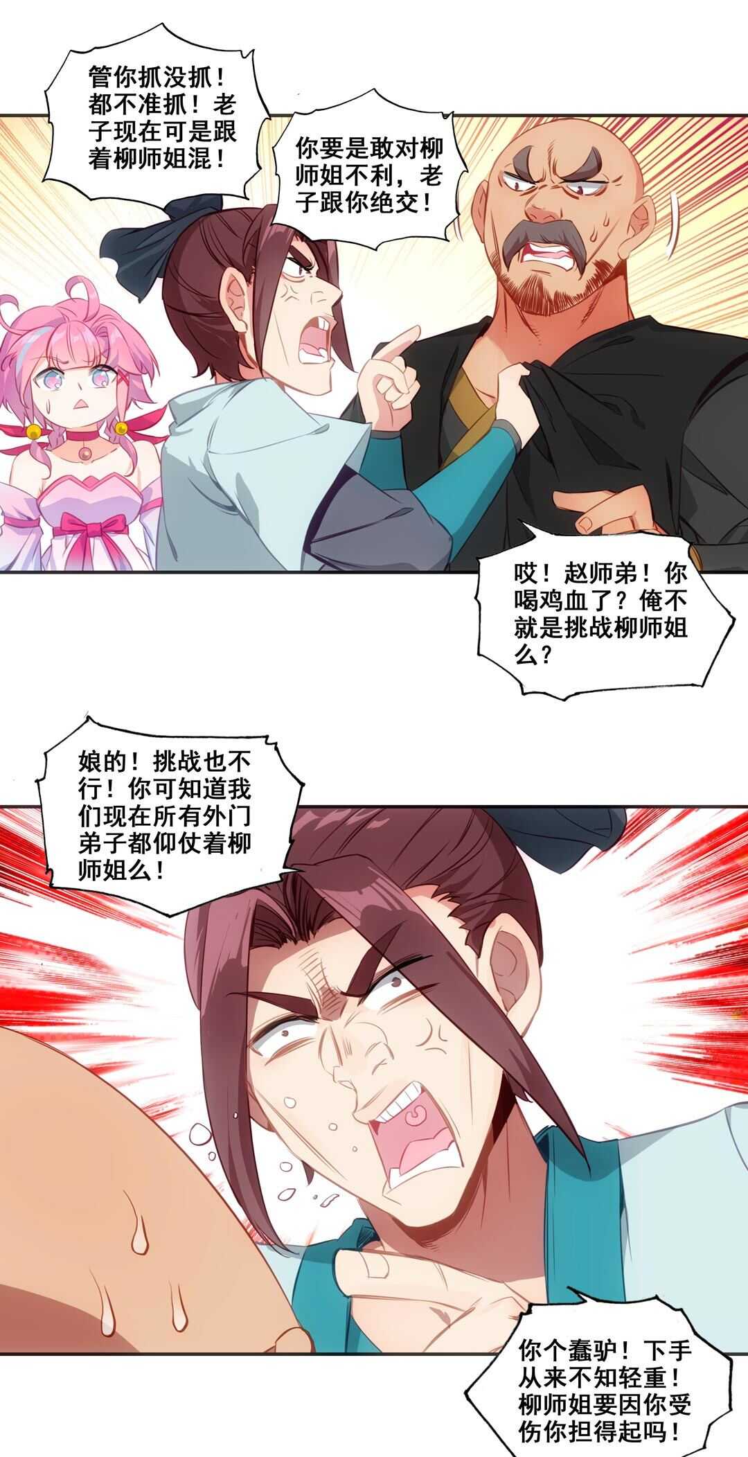 第80话12