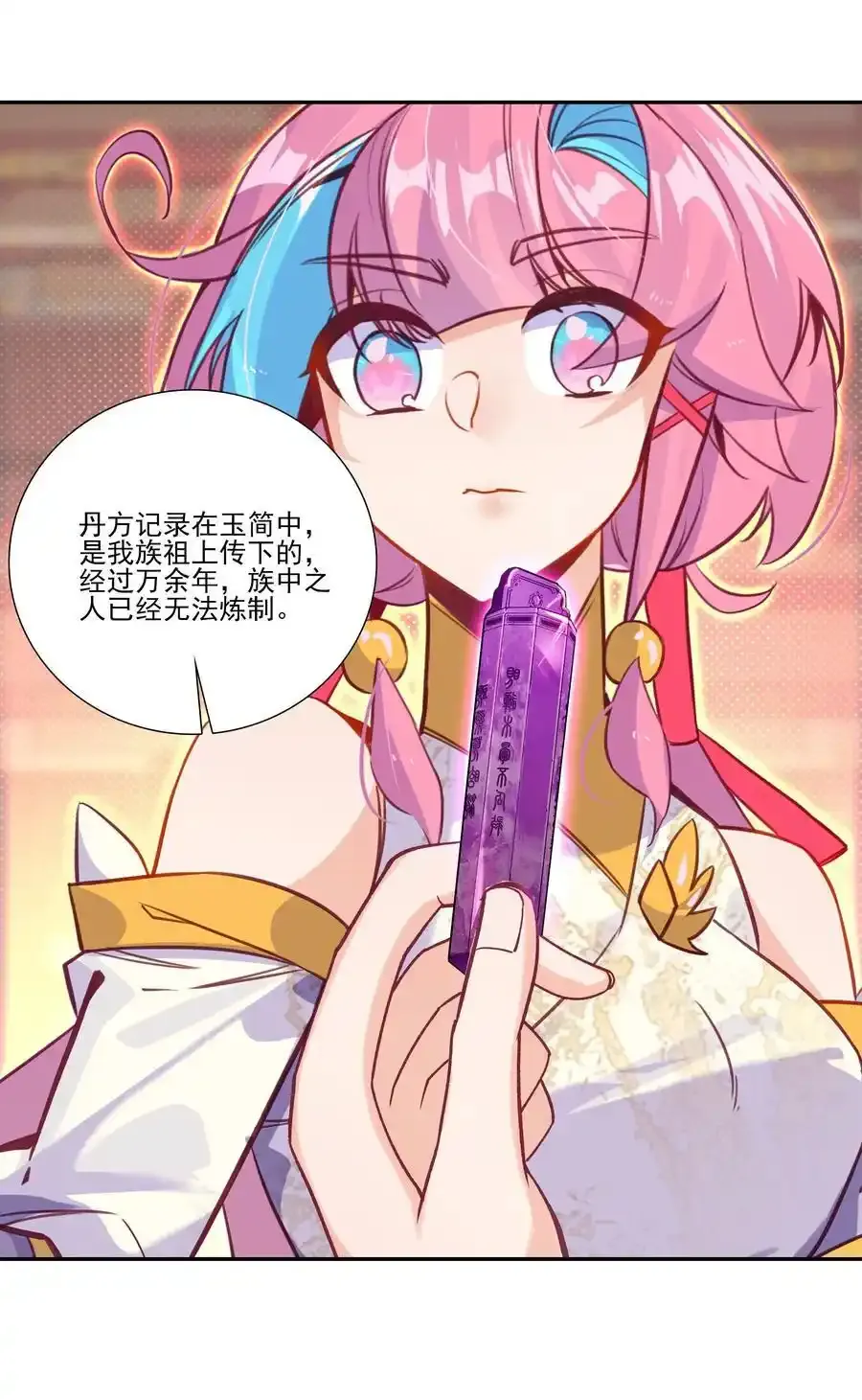 十品丹方 十品丹方31