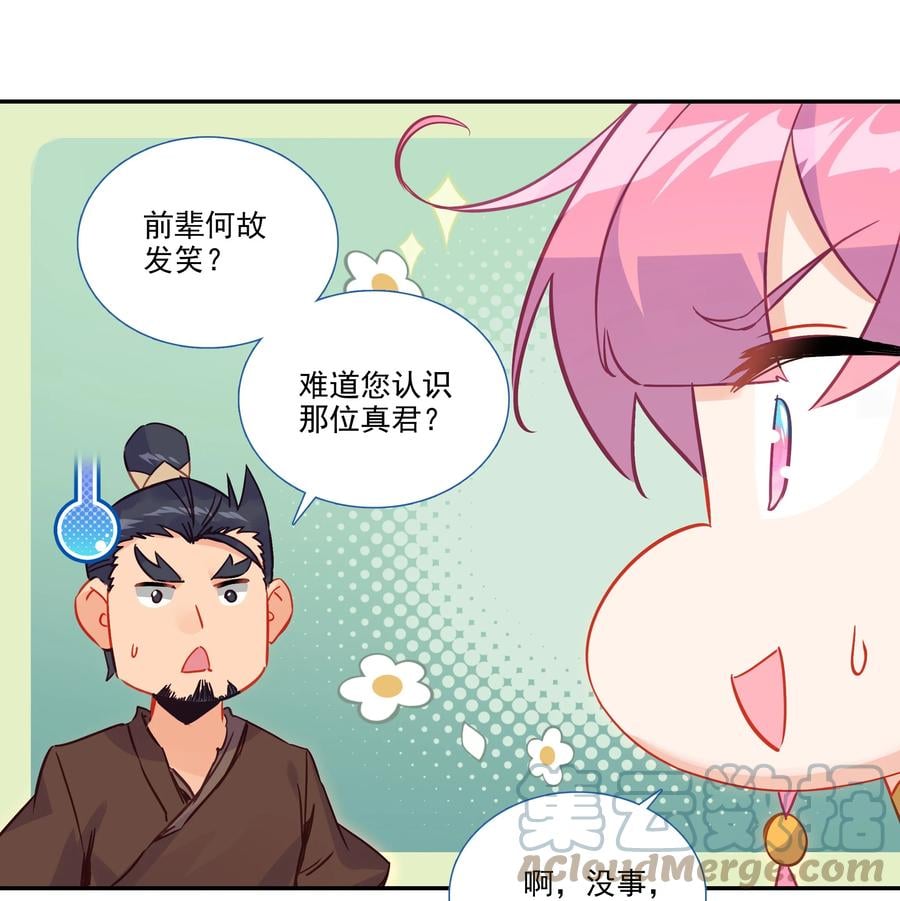 176 第172话 内斗之争2