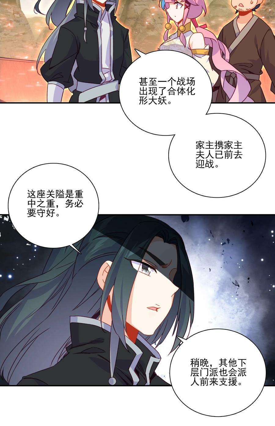 201 第196话 雷电召来9