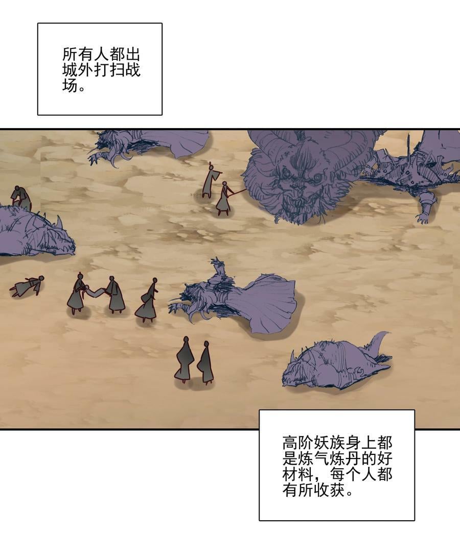 202 第197话 自爆妖丹35