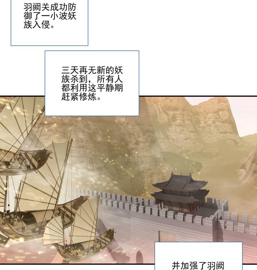 203 第198话 守城9