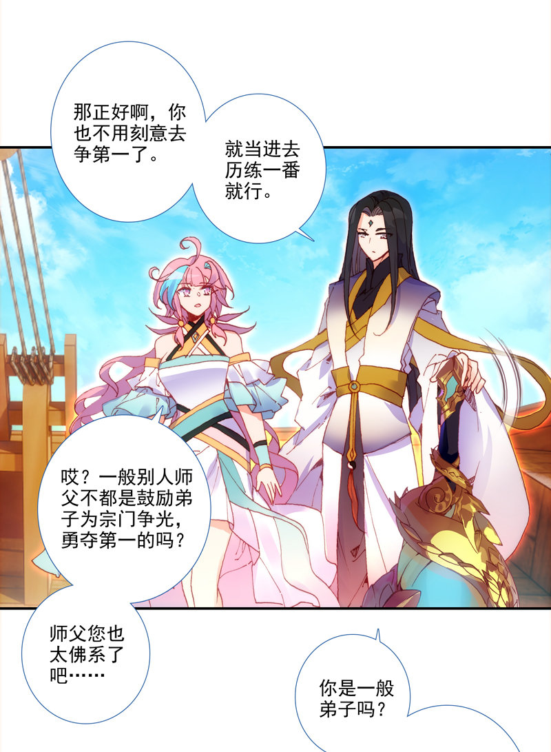 第124话8