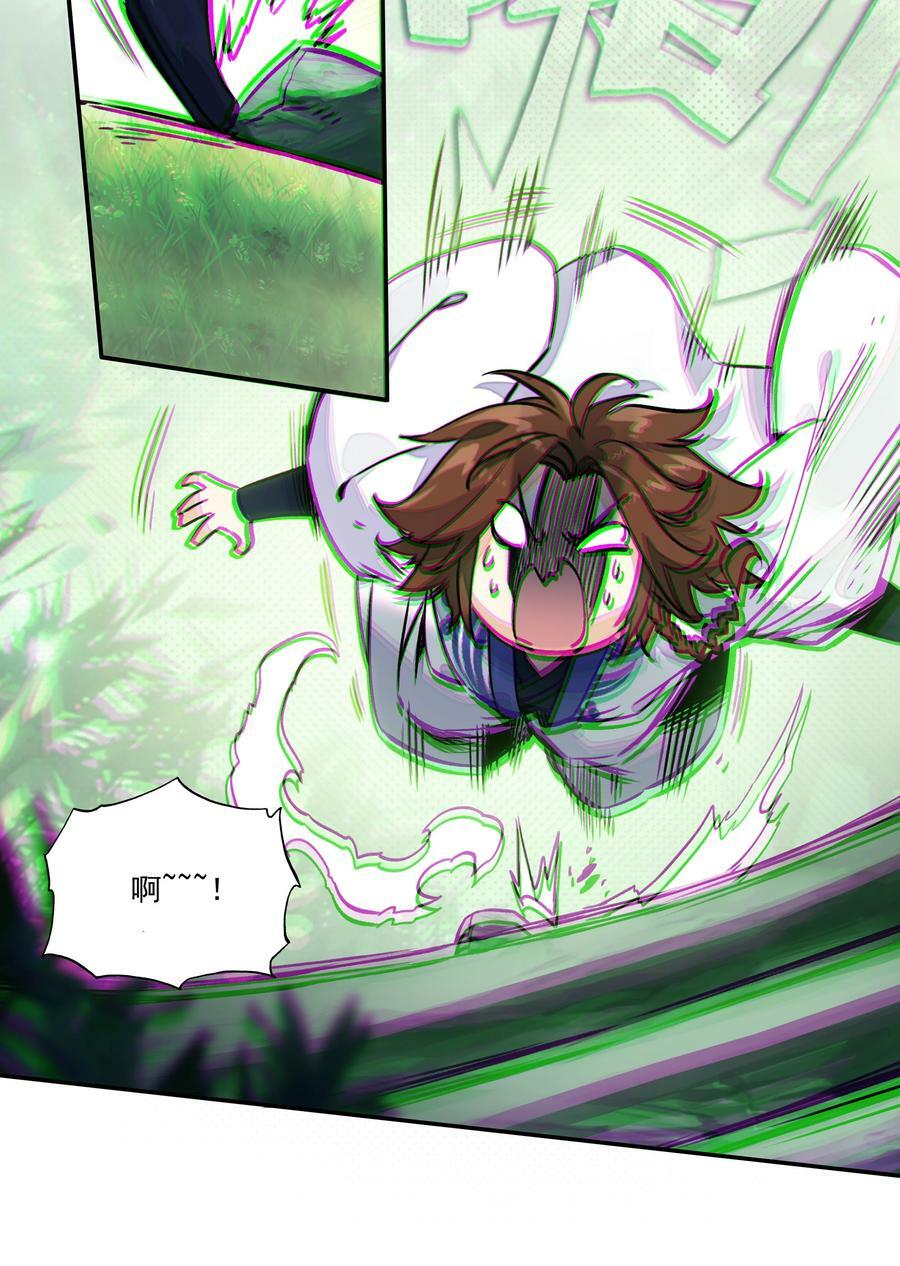 219 第214话 妖族穿云箭7