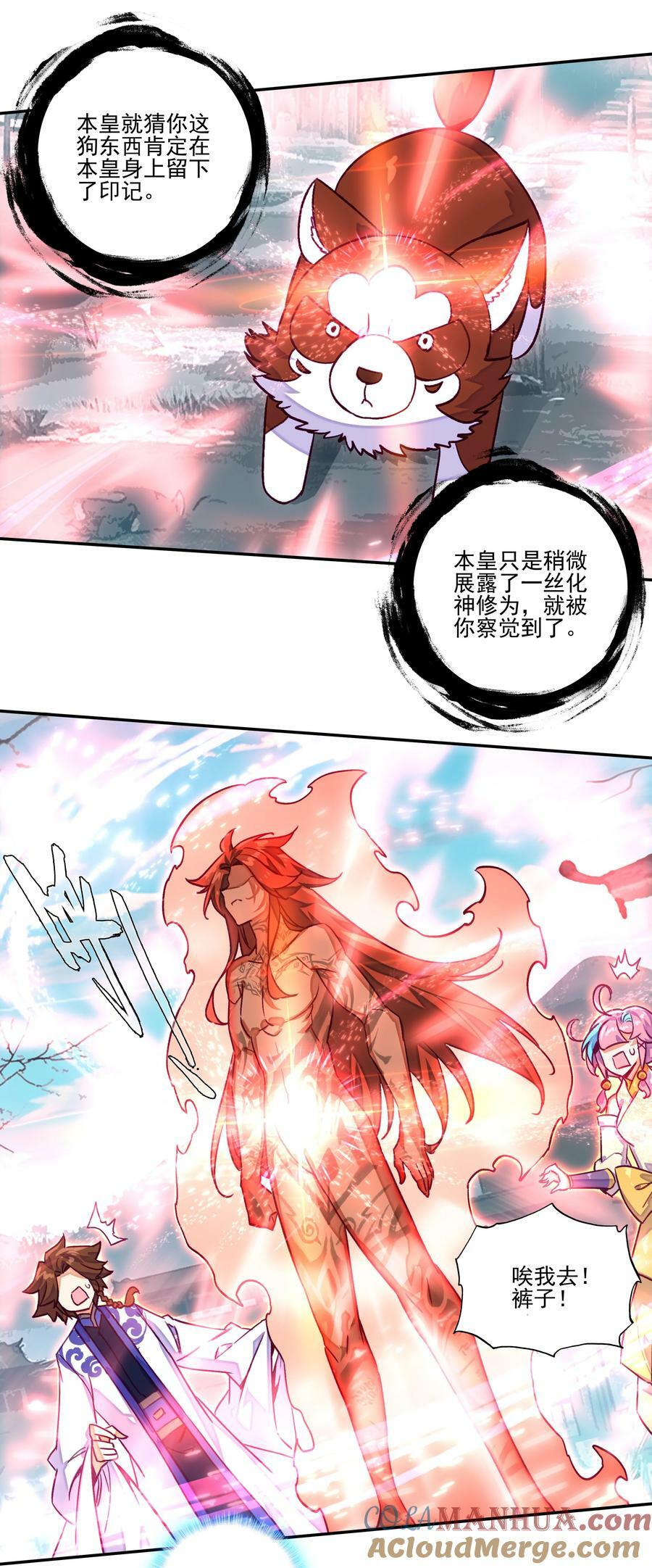 234 第229话血海天魔24