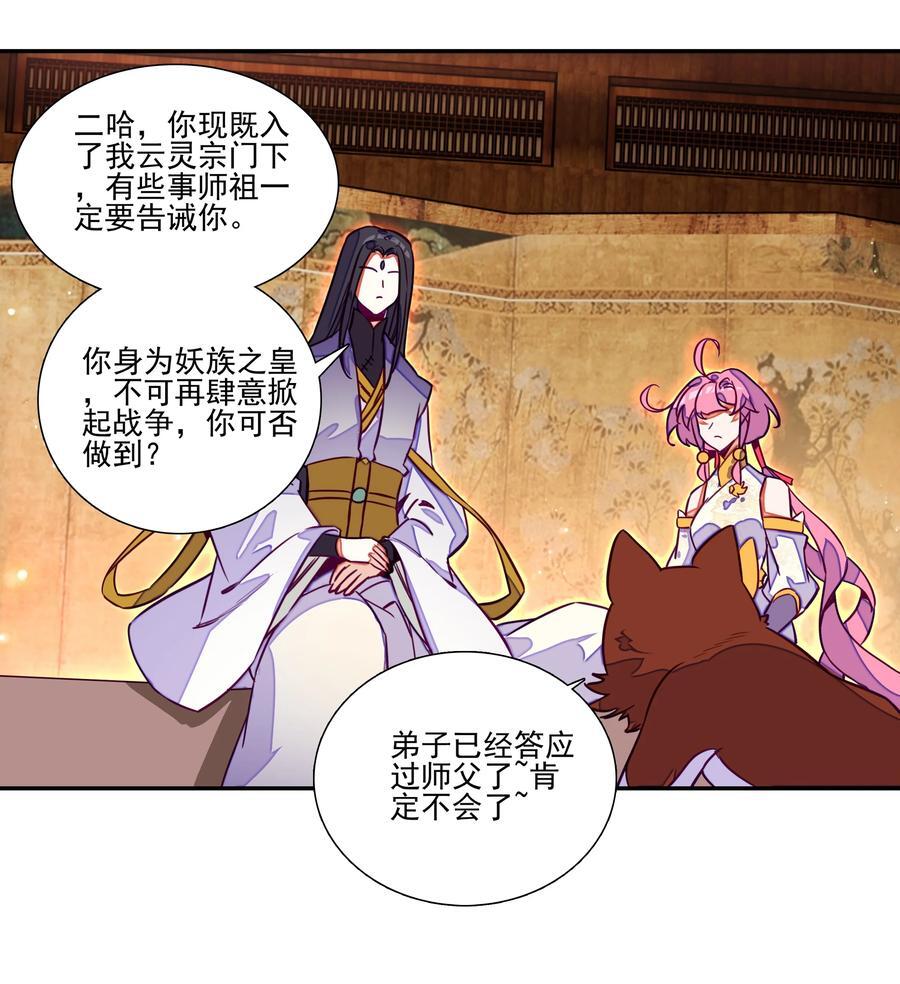 243 第238话考核29