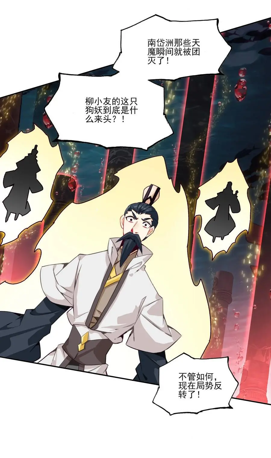 257 第252话13