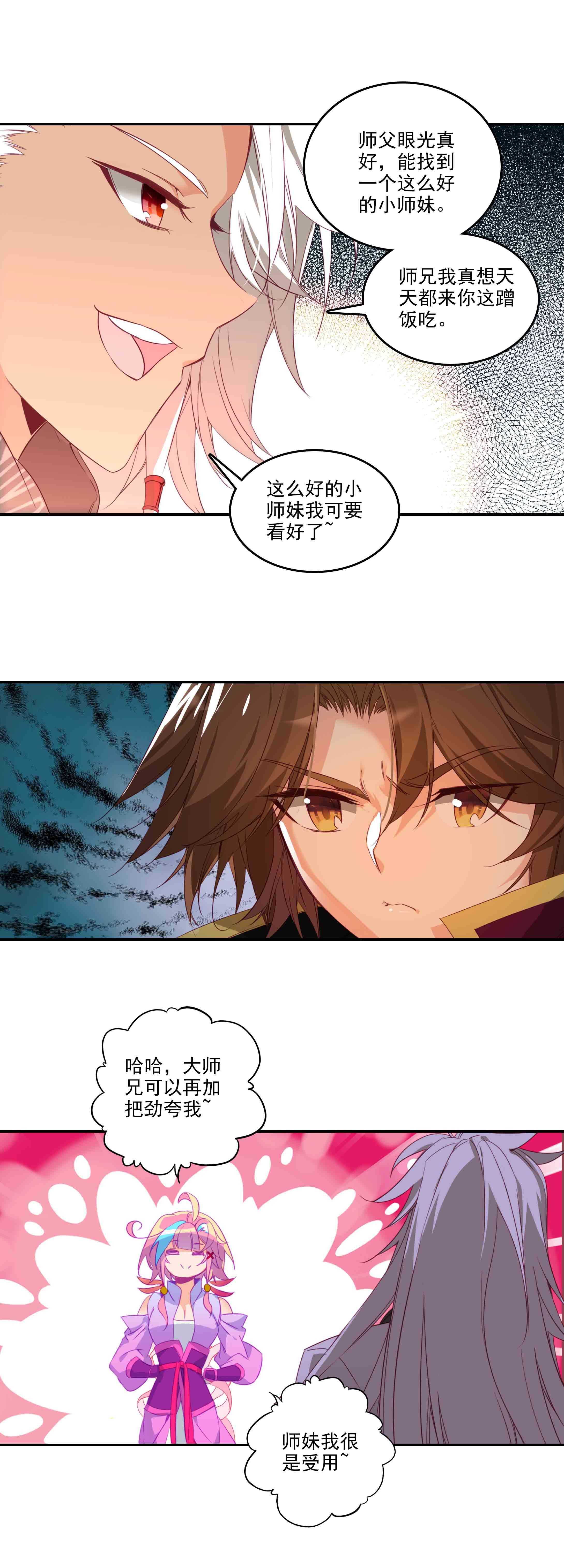 第65话12