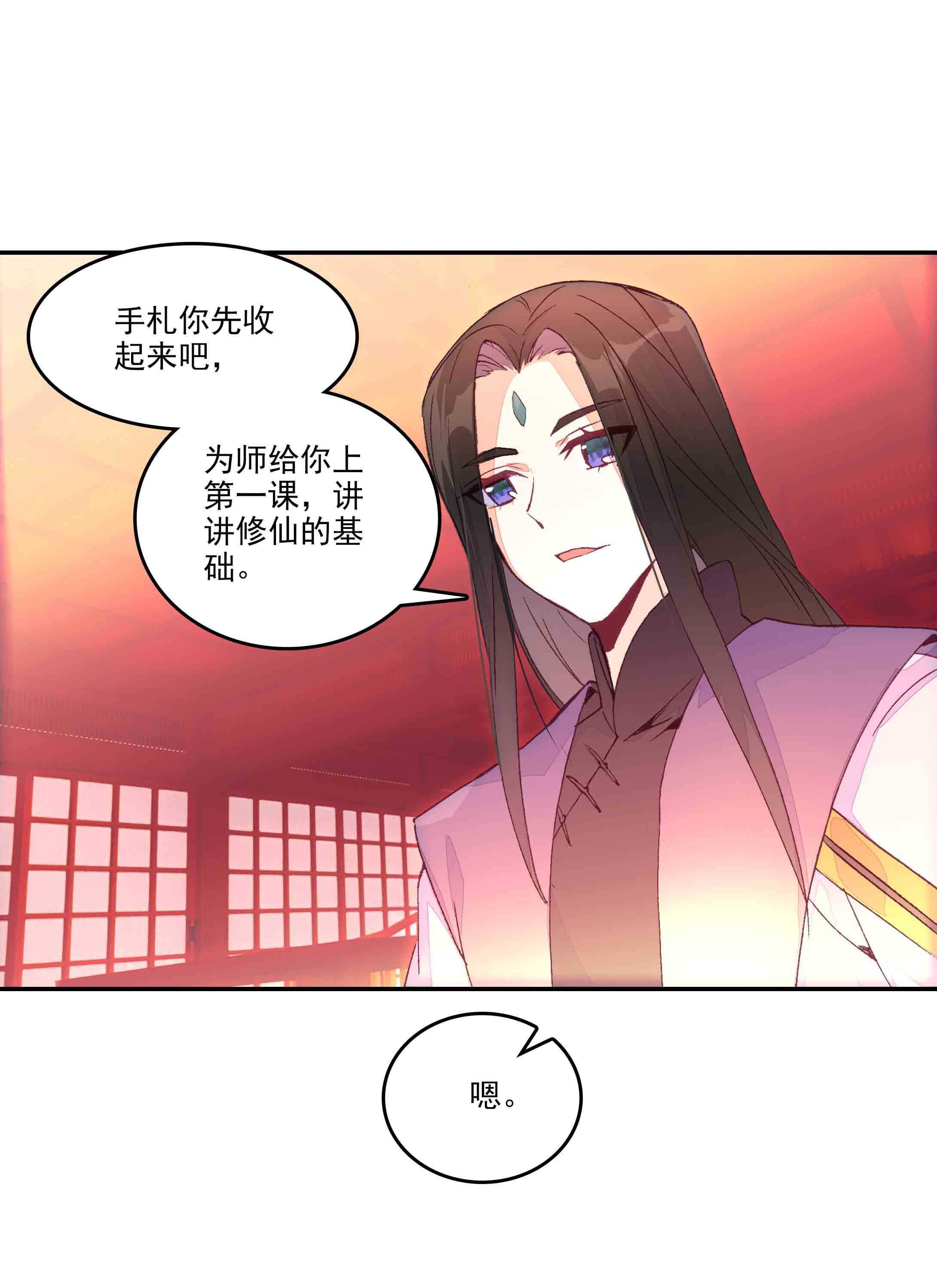 第37话11