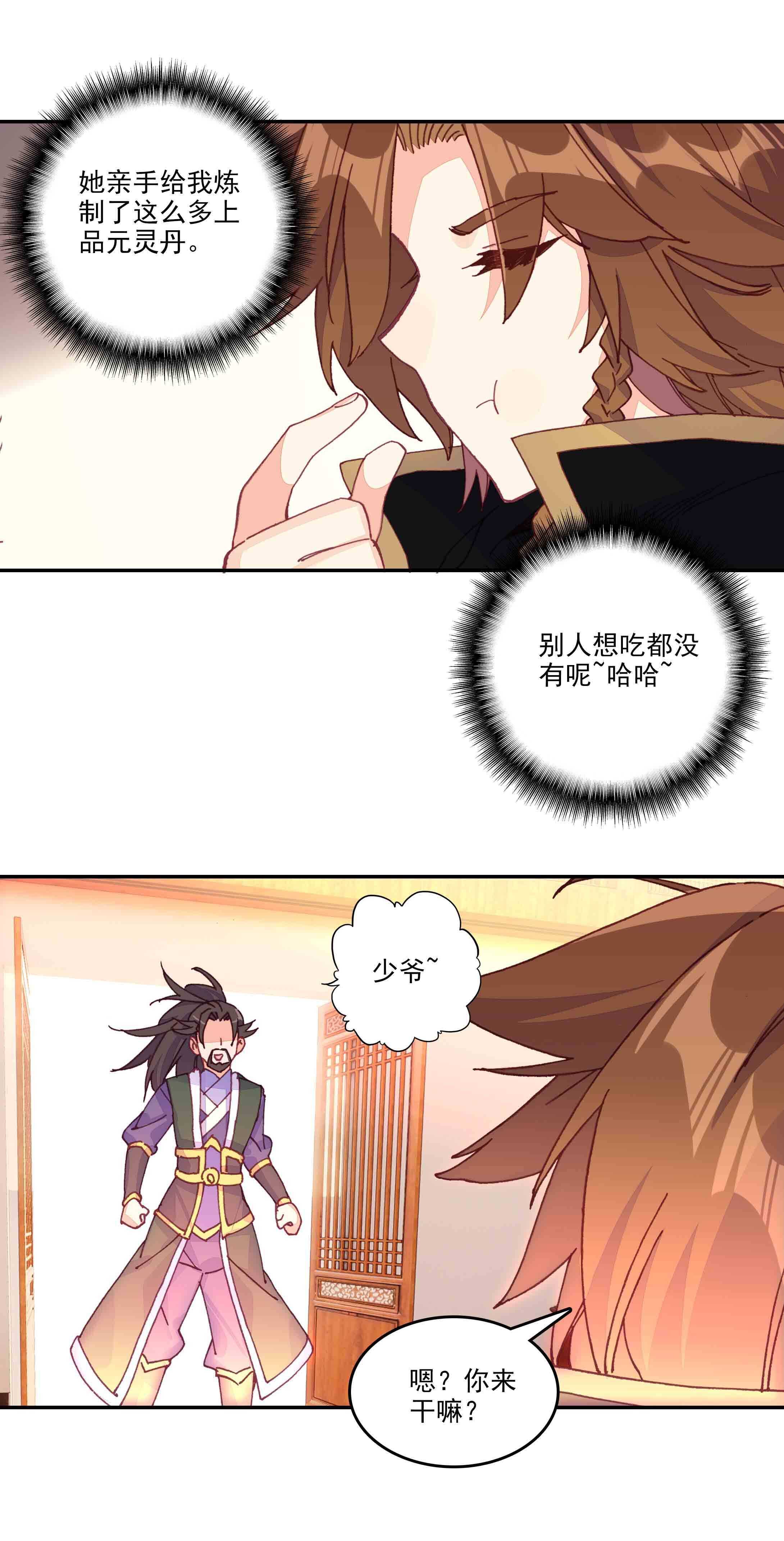 第61话22