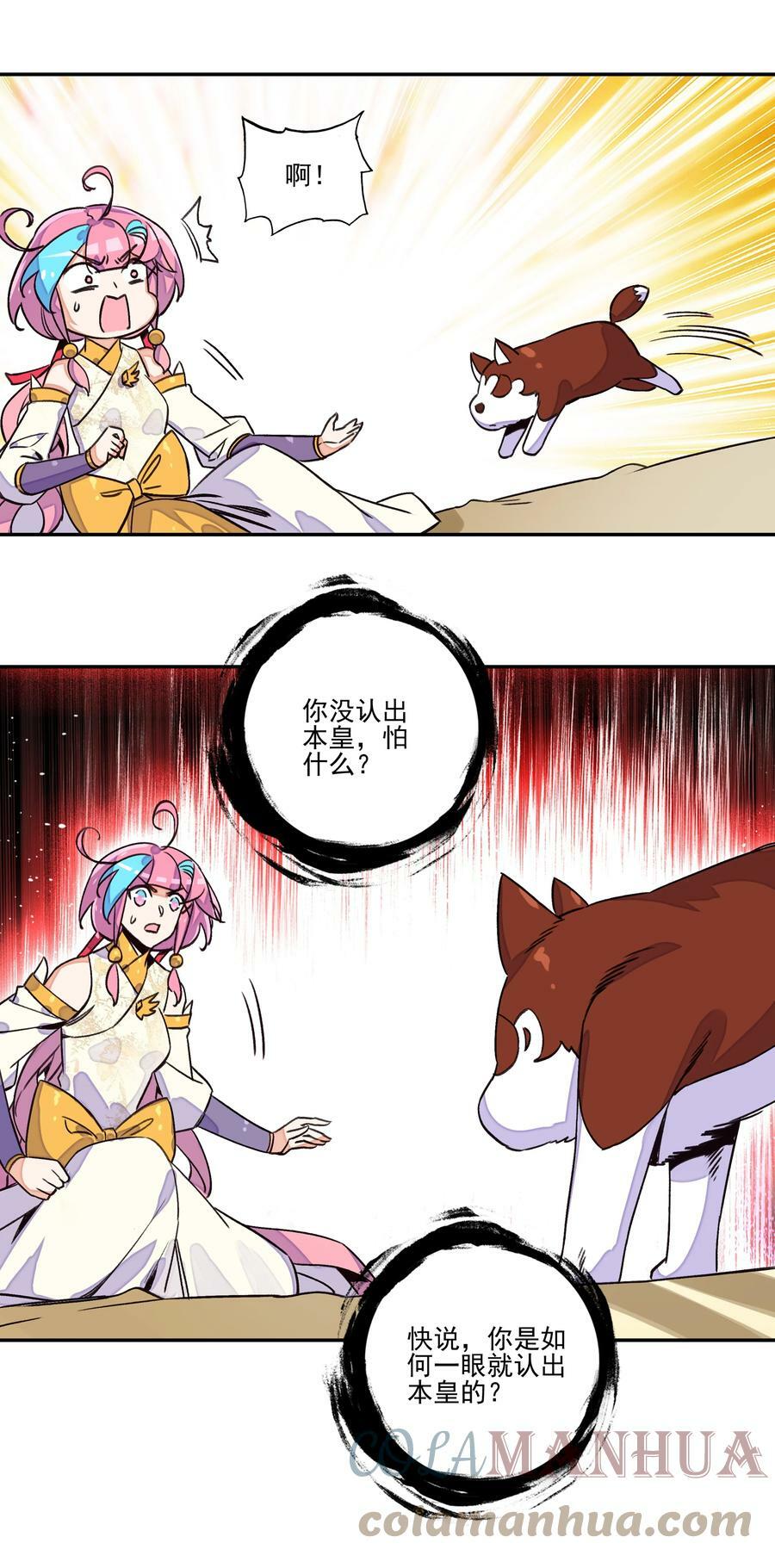 223 第218话 忽悠，接着忽悠14